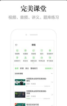 医学教育网app安卓版手机下载 v7.5.5 screenshot 3