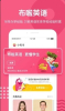 布啦英语安卓版手机下载 v2.0.6 screenshot 4