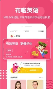布啦英语安卓版手机下载 v2.0.6 screenshot 4