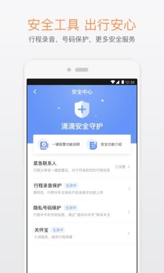 出行拼车软件手机版下载