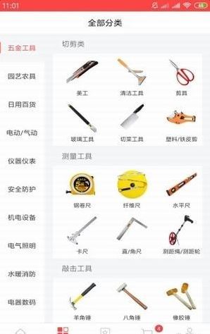 一佰购物安卓版手机下载