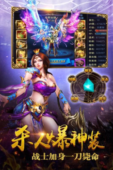 横行天下公益服变态版下载（送vip） v1.0 screenshot 1