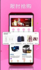 低价优品安卓版手机下载 v1.1.0 screenshot 4
