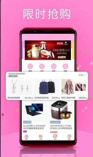 低价优品安卓版手机下载