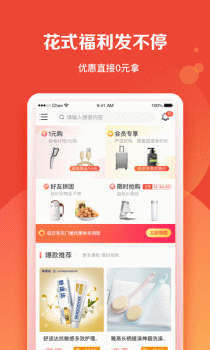 购花购物平台手机版下载 V1.0.3 screenshot 4