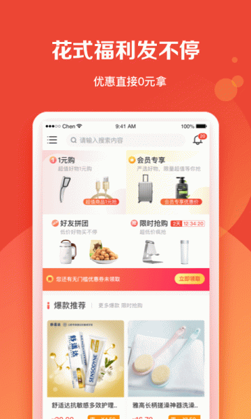 购花购物平台手机版下载