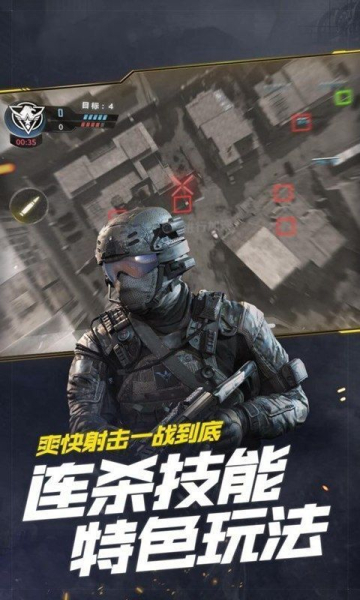 和平精英官方iOS苹果版