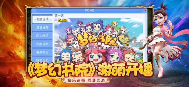 西游破坏神手游手机版正式服图片4