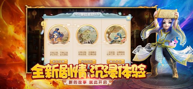西游破坏神手游手机版正式服图片1