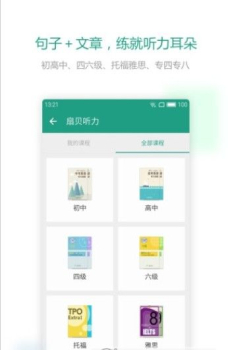 扇贝听力美音版手机版下载安装 V2.9.102 screenshot 3