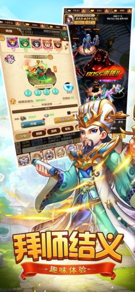 绝世小诸葛手游官方版下载