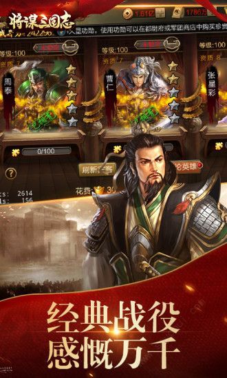 魏蜀吴悍将之兵谋三国手游官方版最新下载