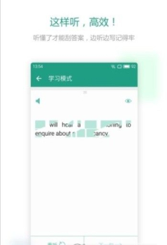 扇贝听力美音版手机版下载安装 V2.9.102 screenshot 2