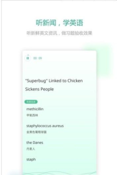 扇贝听力美音版手机版下载安装 V2.9.102 screenshot 4