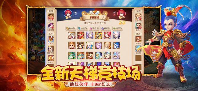 西游破坏神手游手机版正式服图片3