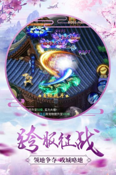 青云之志BT版手游下载（送神兽） v3.7.0 screenshot 3