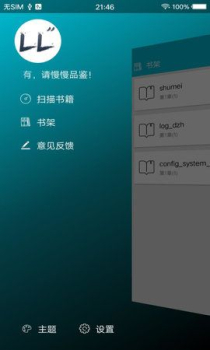 全网小说阅读器手机版下载安装 v1.0.3 screenshot 3