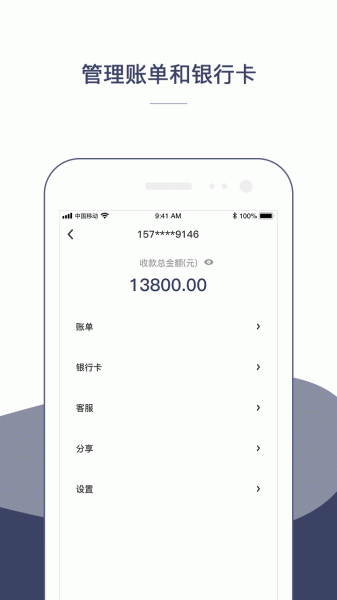 收乎收款服务软件手机版下载