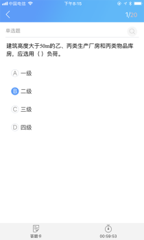 易消防云课堂手机版下载安装 V1.0.0 screenshot 4