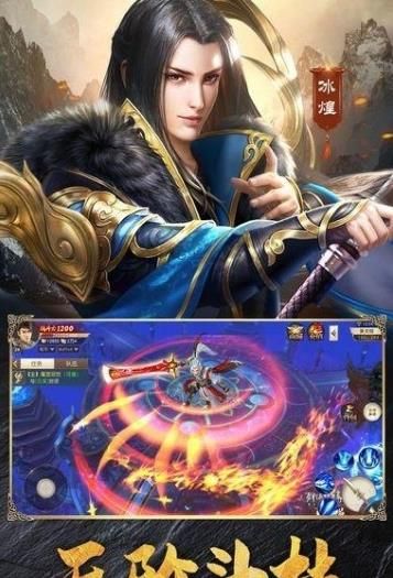 炎帝归来手游官方版下载