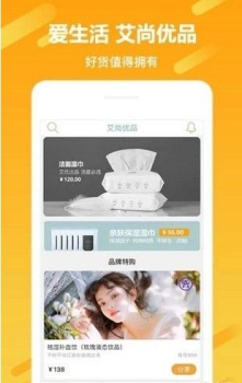 艾尚优品手机版下载安装 V1.2.1 screenshot 1