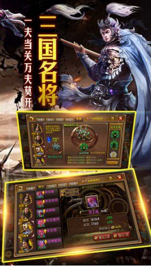 猛将争霸手游官方版下载