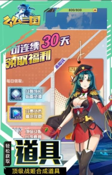 么么三国手游官方版下载 v1.0 screenshot 1