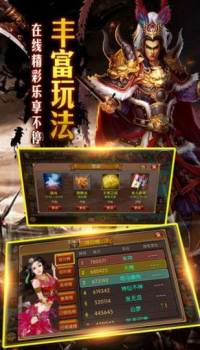 猛将争霸手游官方版下载 v1.0.7 screenshot 1