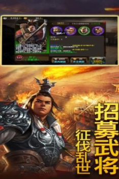 三国战龙传手游官方版下载 v1.0 screenshot 3