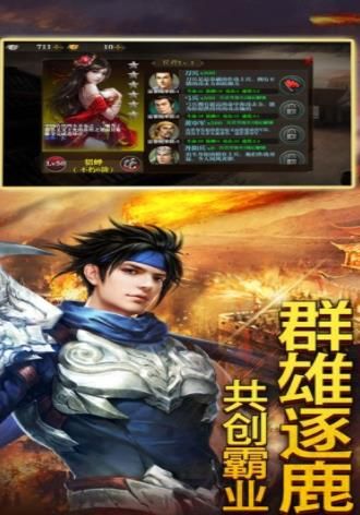 三国战龙传手游官方版下载