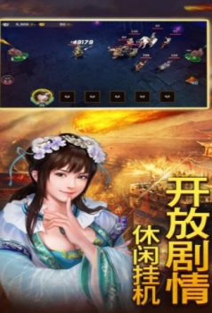 三国战龙传手游官方版下载 v1.0 screenshot 2