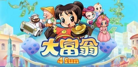全民大富翁安卓手机版下载