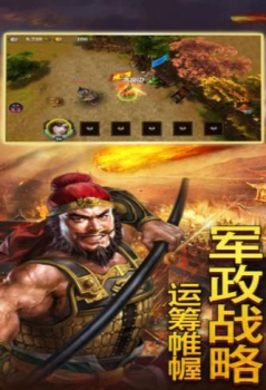 三国战龙传手游官方版下载 v1.0 screenshot 1