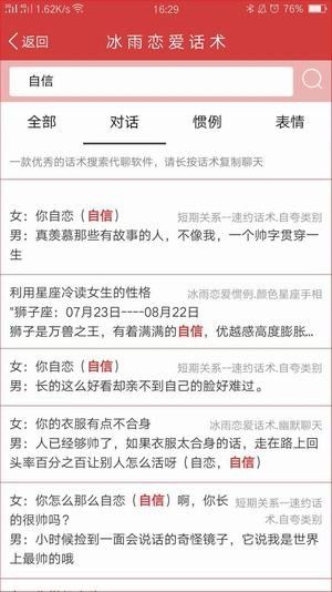 冰雨话术官方安卓