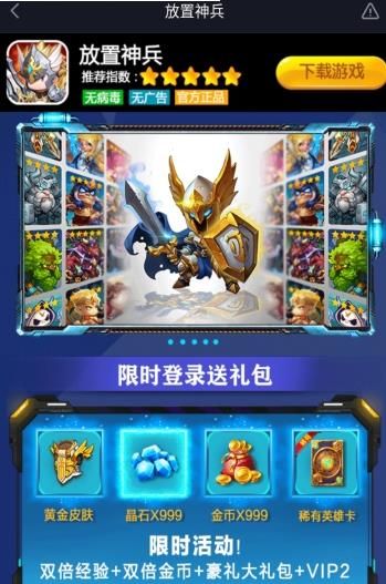 放置神兵手游官方正版下载