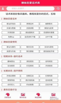冰雨话术官方安卓 v2.2.1 screenshot 3