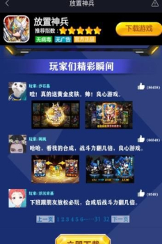 放置神兵手游官方正版下载 v0.0.9.6 screenshot 1