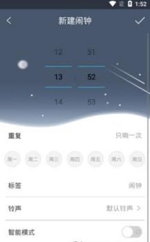 一传睡眠小闹钟安卓版下载安装 V1.0 screenshot 1