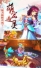 梦境仙侠ol游戏官方版下载 v3.7.0 screenshot 2