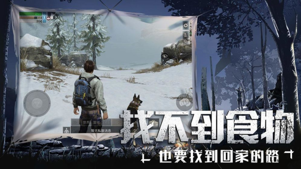 明日求生手游官方版下载