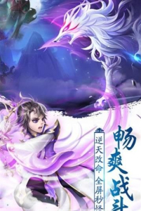 魂斗九天手游安卓版下载 v1.0.0 screenshot 3