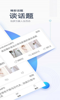评有圈社交平台手机版安装下载 V1.0.2 screenshot 2
