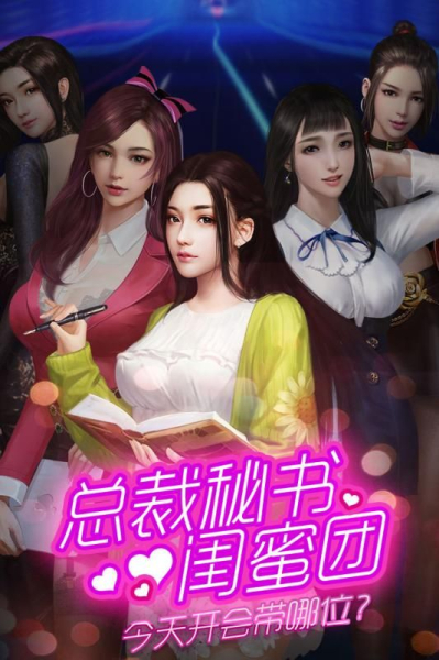 商道高手游戏官方版