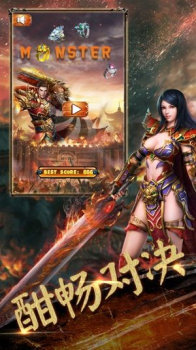 霸业永恒合击版手游官方版下载 v1.0 screenshot 3