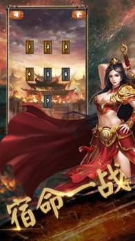 霸业永恒合击版手游官方版下载 v1.0 screenshot 4