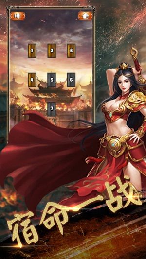 霸业永恒合击版手游官方版下载