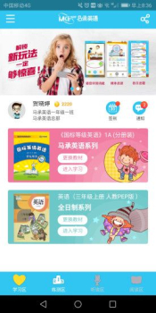i培优下载安装最新版手机版 V2.2.10 screenshot 1