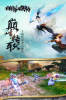 轩辕仙侠传手游官方版下载 v1.0.0 screenshot 1