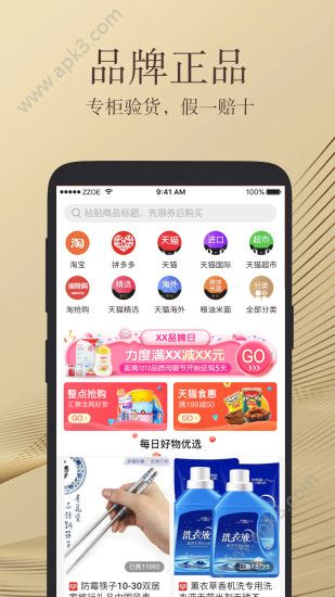 雀享优品下载手机版