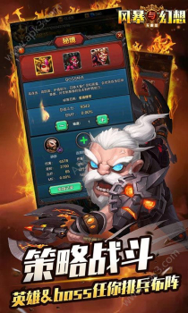 风暴幻想海量版游戏变态版 v1.0 screenshot 1